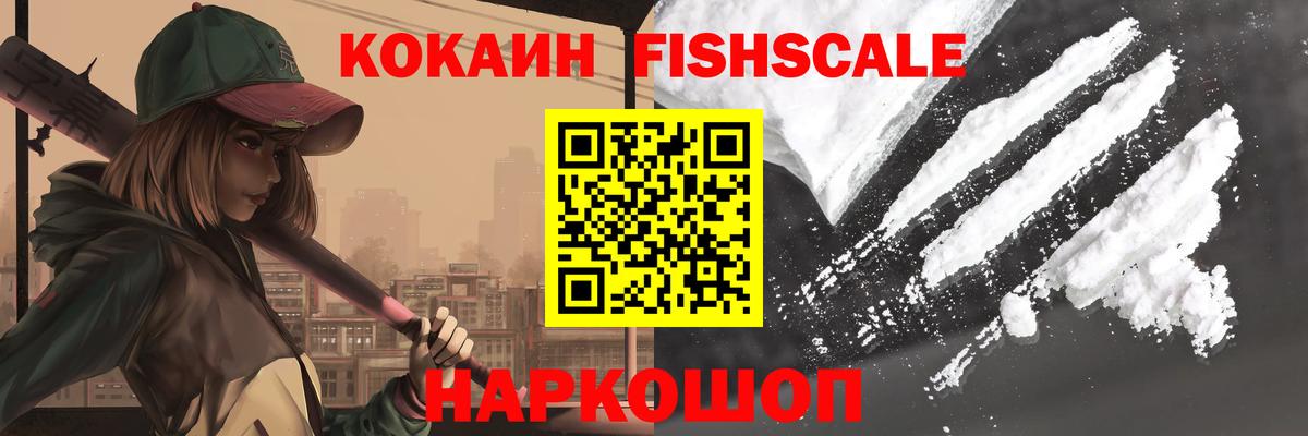 COCAIN VHQ Курчатов