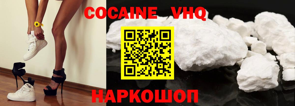 COCAIN 98%  COCAIN Колумбийский  Вход с VPN  Курчатов 
