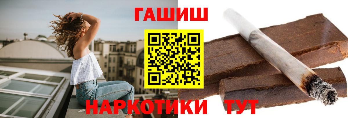 ГАШ hashish  Вход с VPN  Курчатов 