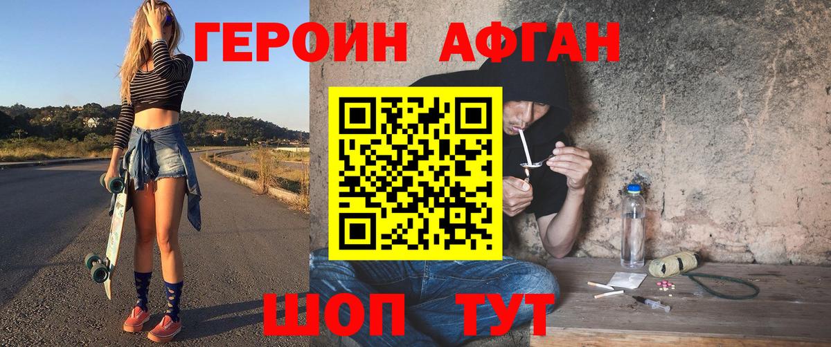 Героин гречка  Вход с VPN  Курчатов 