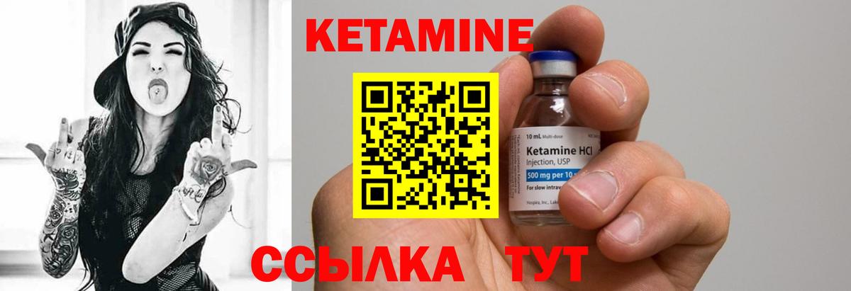 Курчатов  КЕТАМИН ketamine  Вход с VPN  КЕТАМИН ketamine 