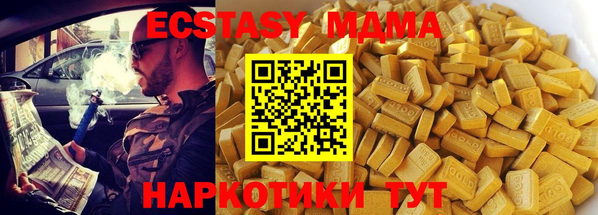 МДМА Molly  Вход с VPN  МДМА  Курчатов 