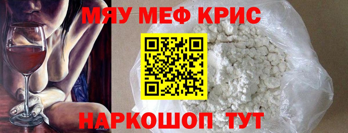 ГАШ  Cocaine  Магазины продажи наркотиков  Меф МЯУ МЯУ кристаллы  Альфа ПВП СОЛЬ кристаллы  Курчатов  Вход с VPN  Бошки Шишки  МЕТАМФЕТАМИН 