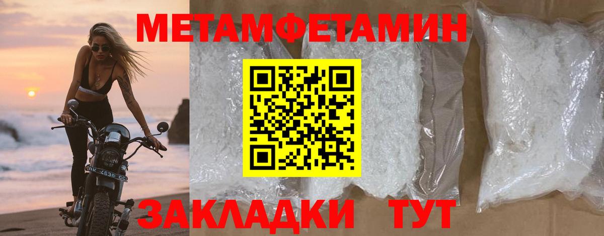 Курчатов  Первитин винт  Вход с VPN 