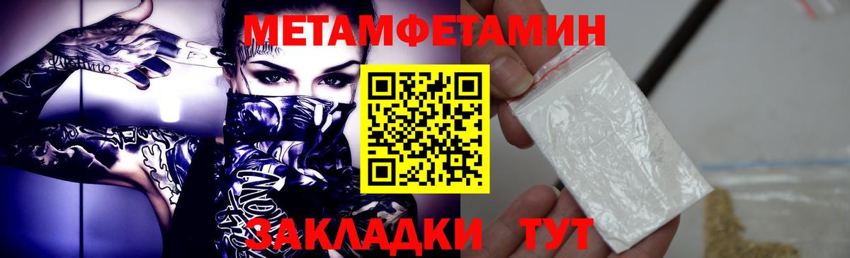 МЕТАМФЕТАМИН Methamphetamine Курчатов
