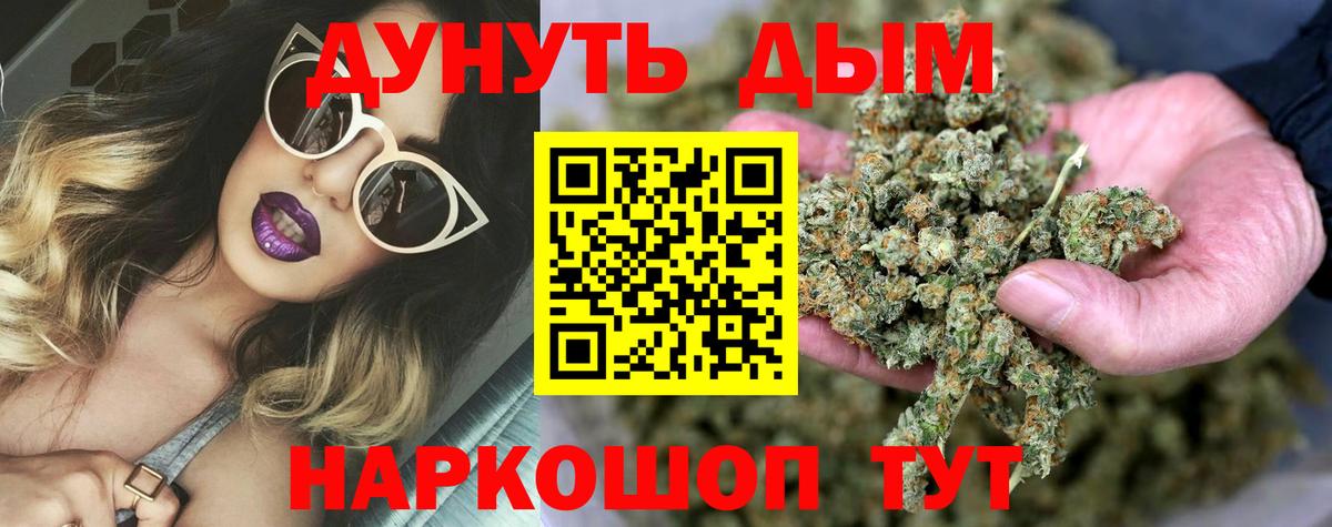 Бошки марихуана MAZAR  Шишки марихуана White Widow  Бошки Шишки тримм  Курчатов  МАРИХУАНА конопля  Вход с VPN 