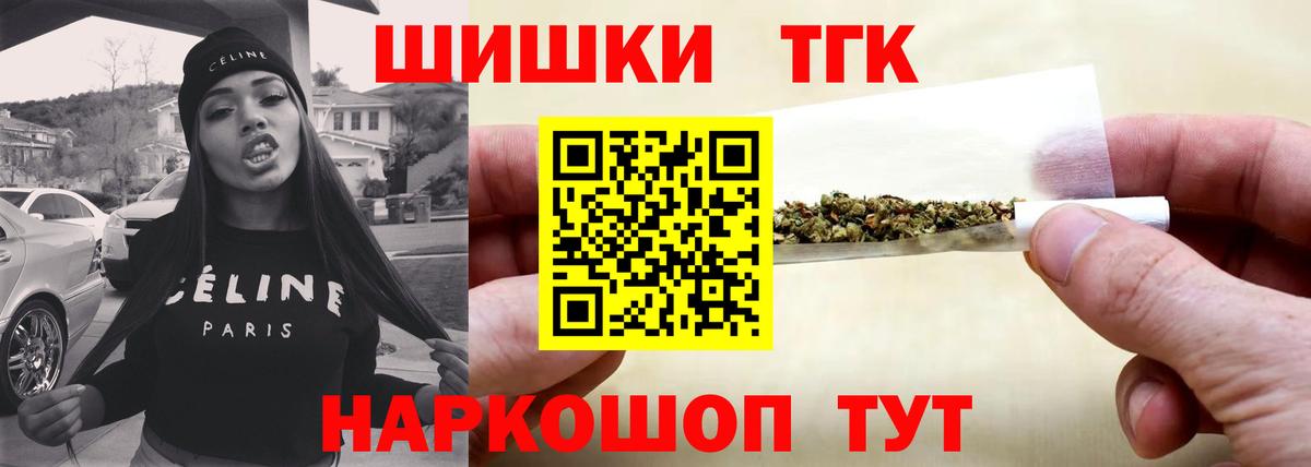 МАРИХУАНА Ganja Курчатов